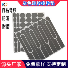 硅膠防滑墊網格硅膠腳墊 減震耐磨防撞防水硅膠墊 單面背膠腳墊