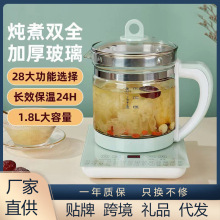 工廠直銷智能養生壺玻璃多功能恆溫大容量燉煮花茶壺煮茶燒水壺