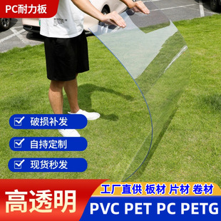 ͸PCꖹpetpvcƬӲPETGpetƬzƬӲƬ