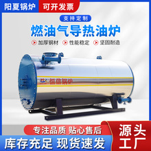 燃油氣導熱油爐源頭廠家供應全自動工業燃油氣導熱油鍋爐設備