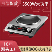 廠家批發新款大火力凹面電磁爐 家用3500w大功率多功能電磁爐