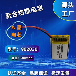 SֱNۺ늳902030݃xĦx500mah3.7V