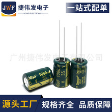 35V1000UF 10*20高頻低阻電解電容 1000UF35V 10*20品質穩定