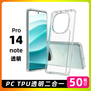 羳mütNote14 Pro PCӲ͸֙Cҷˤһ֙C