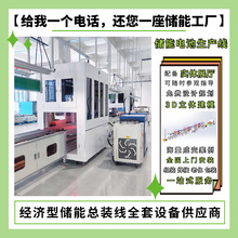 三元磷酸鐵鋰電池自動化生產設備 鉛酸電池倍速鏈總裝線免費設計