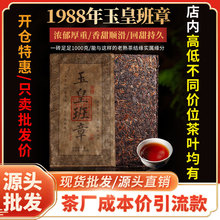 普洱茶熟茶批發1988年勐海普洱熟茶磚現貨茶葉批發熟茶1000g