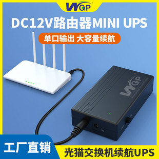 ֱDC12V2A؈·upsgԴOƄӺmmini ups