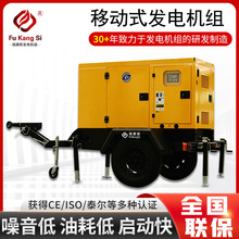 拖車柴油發電機組低噪音發電機集裝箱移動式low noise 發電機組