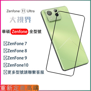 mATZenfone 8zӡȫzX߅ĤASUS ZS590KS䓻NĤ