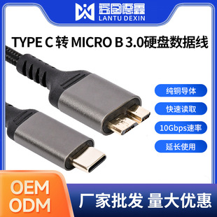 Micro B 3.0  USB 3.0 AM TO Micro B5GBӲP