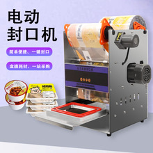 自動封口機一次性熟食餐盒打包機水果鎖鮮盒鹵味食品級商用封口機