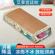 艾草宮廷枕夏季頸椎枕家用涼席護頸艾草枕艾灸枕方形涼席宮廷枕
