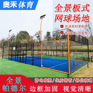 SoڰʽW羳padel@ھWȫʽW