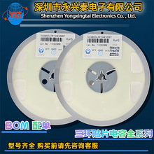 0805貼片電容電阻一站式電子元器件BOM配單100NF 104K/50V 0.1UF
