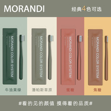 莫蘭迪系一次性牙刷帶牙膏軟毛酒店賓館民宿專用家用待客洗漱用品