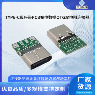 TYPE-CĸPCB는OTGpB USB2.0TYPEC