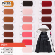 全滌舒美綢 箱包禮品禮盒內襯裝飾布口袋面料婚紗連衣裙服裝里料