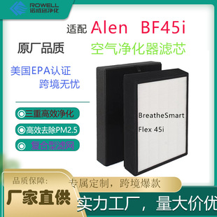 mAlen BreatheSmart Flex 45i՚VоЧ̿^VW