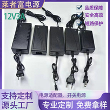 小電器戶外電源12V3A八字尾12V3A5A8A高品質DVRLED電源12v直流