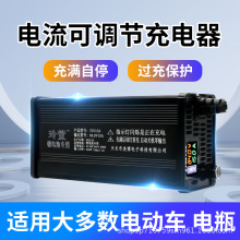 鋁殼數顯鋰電池充電器72V60V8A10A三元鐵鋰電池快充電動車充電廠