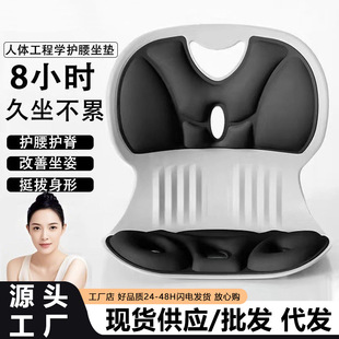 人體工學護腰坐墊椅子辦公室工位久坐神器腰部支撐拖靠背坐姿墊