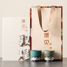 文創遇見敦煌情侶對杯復古茶杯陶瓷主人杯高檔禮盒裝年會伴手禮