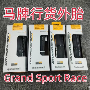 RContinental Grand Sport RACE·܇݆̥ 700*25 28