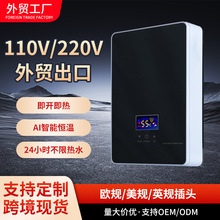 跨境專供歐美英規即熱式電熱水器110V恆溫小型速熱熱水器洗澡家用
