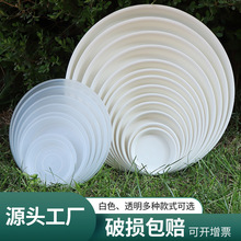 加厚白色圓形花盆托盤批發 塑料盆托接水盤盆墊多肉蘭花盆底座