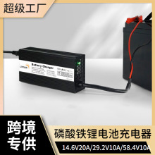 跨境lvyuan汽車鋰電池充電器12v24V汽車電瓶20A電瓶充電器批發