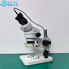 7~180倍連續變倍雙目體視顯微鏡XTL-7045B1型配電子目鏡連電腦