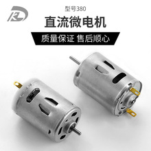 380直流減速電機385吸塵器電機電動窗簾有刷靜音齒輪減速電機馬達