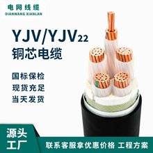 YJV電纜YJV22鎧裝4*35+1 4*50+1 4*70+1 4*95+1國標銅芯 電力電纜