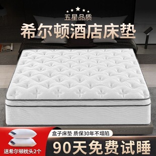 希爾頓酒店床墊席夢思1.8x2m乳膠羊絨床墊護脊椰棕靜音彈簧床墊子