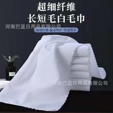 一次性白毛巾酒店賓館洗浴足療吸水不掉毛超細纖維白毛巾廠家批發