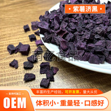 紫薯丁濟黑脫水紫薯烘焙熬粥煮粥雜糧紫薯粒紫色山芋