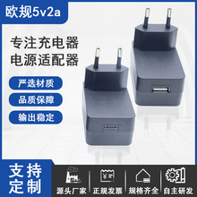 歐規CE認證5v2A充電器智能攝像頭type-c充電頭直流usb電源適配器