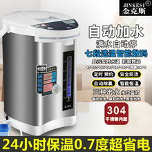 金克斯自動上水7段保溫不銹鋼燒水壺智能恆溫除氯一體電熱開水瓶