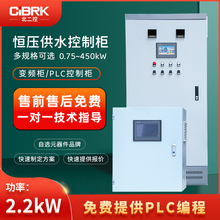 2.2KW變頻控制櫃水泵恆壓供水控制櫃電機風機AB~變頻器箱櫃