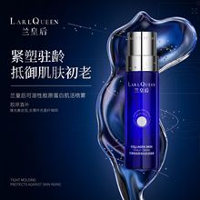 蘭皇后撫紋填充液皺紋凹陷淡紋抗皺緊致可溶性膠原蛋白精華水噴霧
