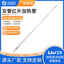 TC01雙端出線鹵素半塗白紅紅外線加熱燈管 定制工業用石英加熱管