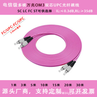 f׶ģOM4 LC/UPC-LC/UPC-SM-3.0mm FC ST LC wβw