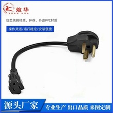 亞馬遜美標電源線轉換線50A轉30A 美規房車轉換線  N6-50P/N5-15R