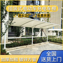 玖洲智建膜結構停車棚小區自行車棚戶外景觀充電樁電動遮陽蓬雨棚