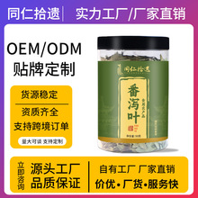 同仁拾遺番瀉葉中葯材番瀉葉片特級裝潘泄葉潘瀉便OEM貼牌定制