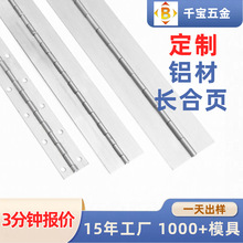 定制鋁材長合頁 鋁合金氧化黑車廂防火櫃鋼琴合頁 加厚長合葉