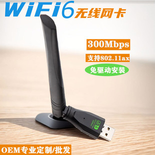 WiFi6USB300MWǫʽPӛXl