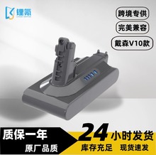 現貨替代dysonv10戴森電池大容量3000mha手持吸塵器充電鋰電池