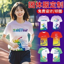 全身印速干T恤定制選舉廣告衫活動團建隊服工作服冰絲T恤印logo