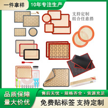 耐高溫硅膠烤墊 鉑金食品級不沾玻璃纖維長方形馬卡龍硅膠烤墊